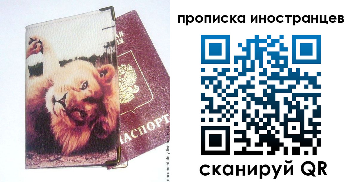 временная регистрация в Ялуторовске