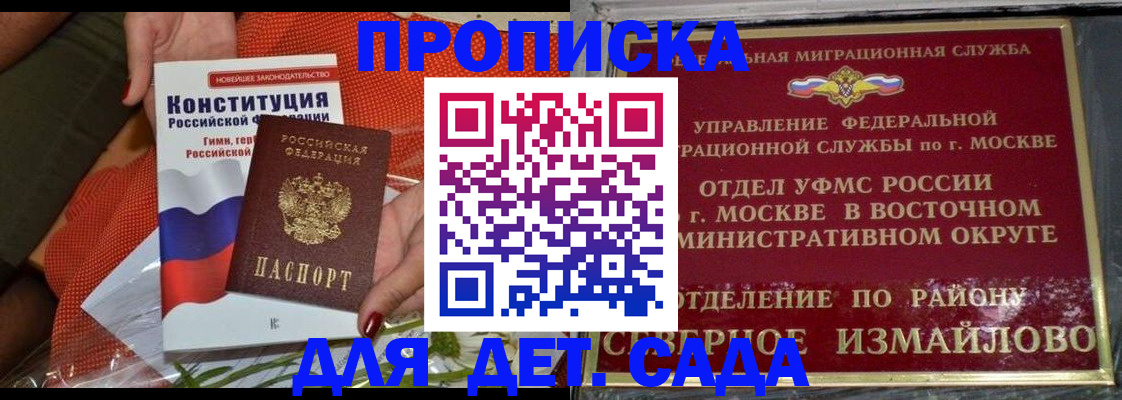 прописка от собственника в Ялуторовске