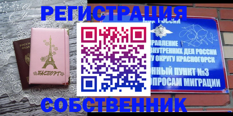 прописка законно в Ялуторовске