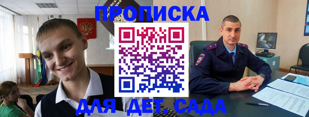 временная регистрация законно в Ялуторовске