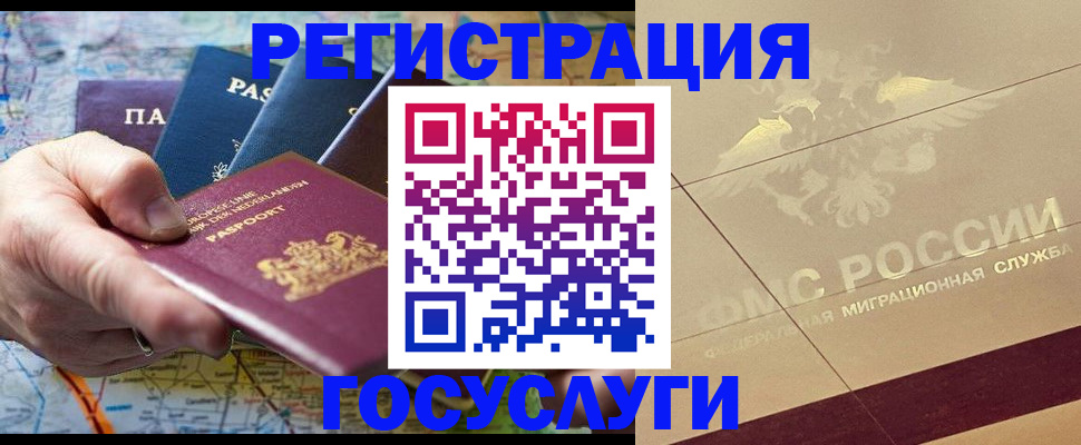 временная регистрация 2025 в Ялуторовске