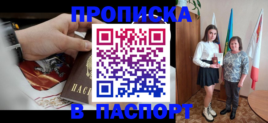 прописка для кредита в Ялуторовске