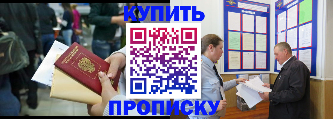 временная регистрация в квартире в Ялуторовске